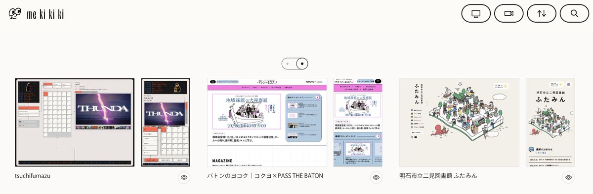 mekikiki2023's tweet image. 今日の mekikiki  ▶ mekikiki.com 

#Web制作 #Webデザイン