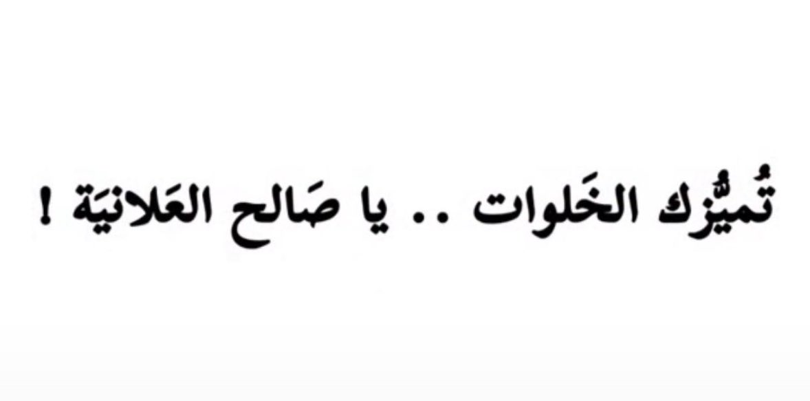 مُشكُدانة (@meskdinh) on Twitter photo 