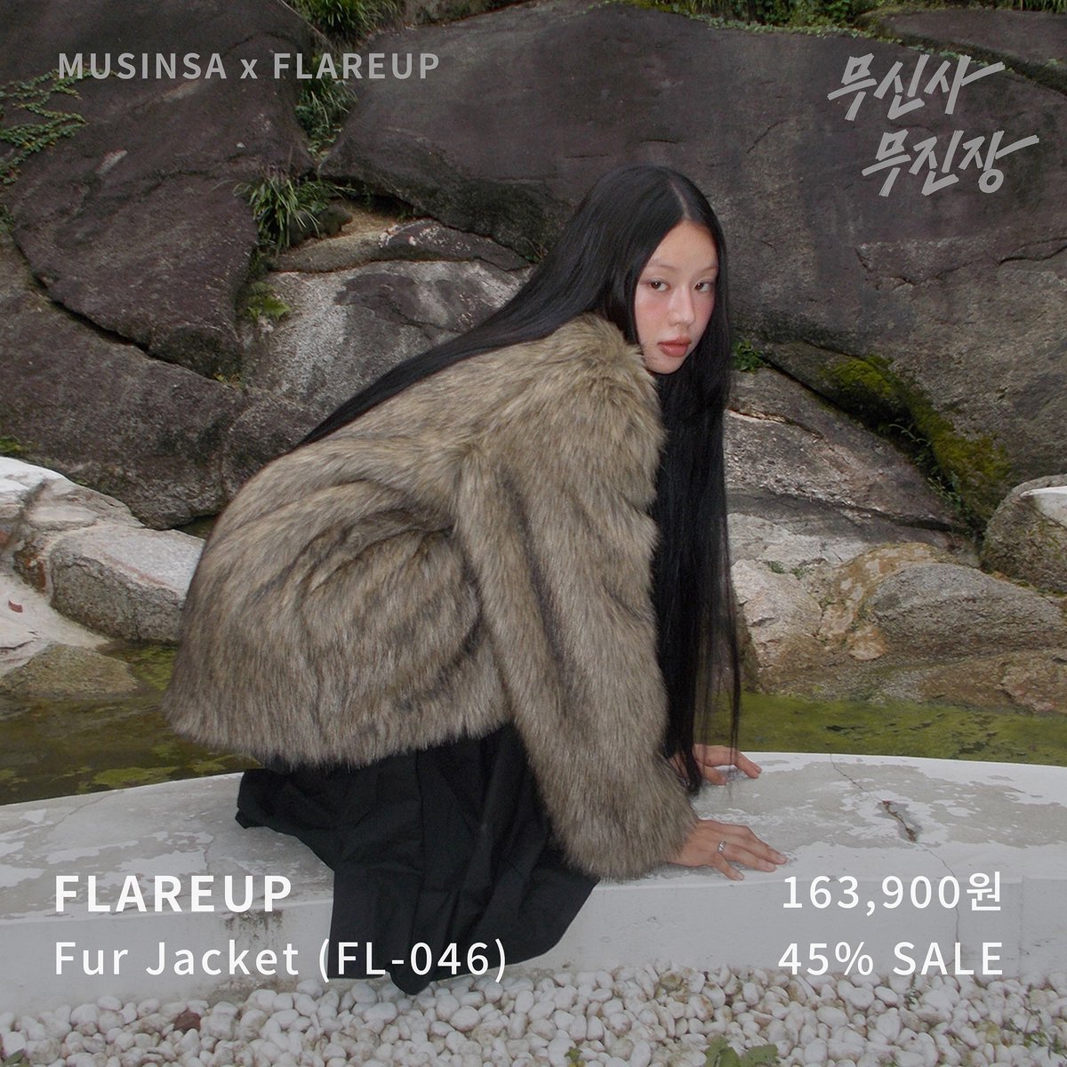 Flareup123's tweet photo. #무신사 #블랙프라이데이 에 #무진장 사랑받는 #플레어업의 베스트 아우터 [Fur Jaket-5color] 제품을 드립니다 !🎁
추워지는 요즘, 여러분께 따뜻함을 선물합니다🫶

✔️참여방법
1️⃣ 해당 게시물 RT
2️⃣ @Flareup123 플레어업 공식 계정 팔로우

✔ 이벤트 기간: ~ 11/23(토) 23:59까지
✔ 당첨 인원: 1명
✔ 당첨자 발표: 11/24 추첨 후 개별 DM 안내

많은 관심과 참여 부탁드립니다 !❤