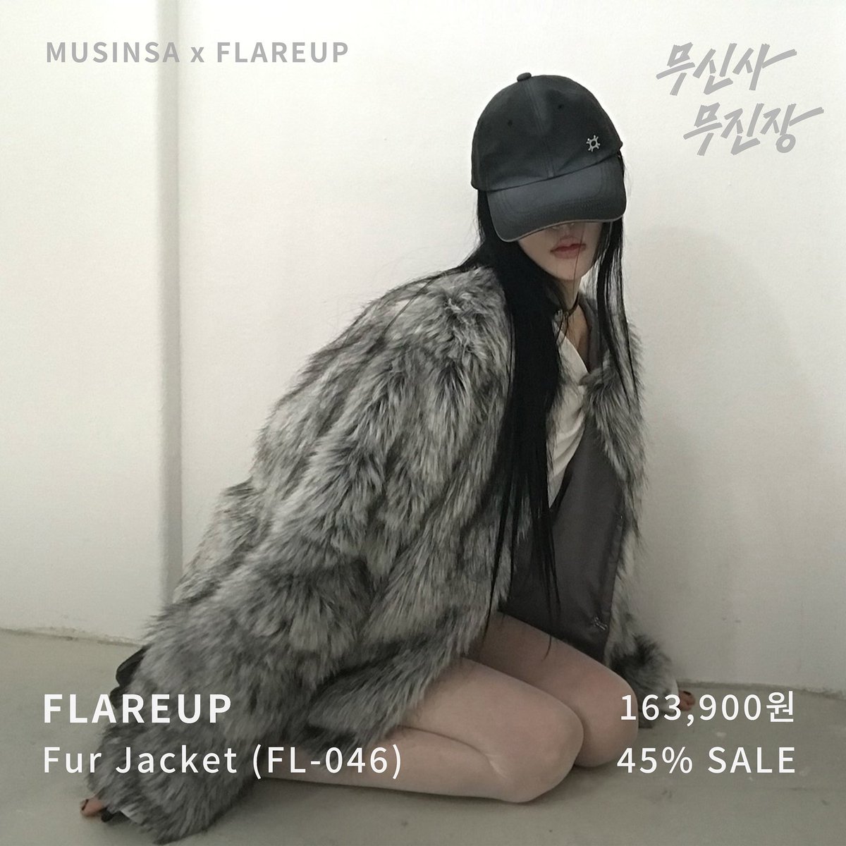Flareup123's tweet photo. #무신사 #블랙프라이데이 에 #무진장 사랑받는 #플레어업의 베스트 아우터 [Fur Jaket-5color] 제품을 드립니다 !🎁
추워지는 요즘, 여러분께 따뜻함을 선물합니다🫶

✔️참여방법
1️⃣ 해당 게시물 RT
2️⃣ @Flareup123 플레어업 공식 계정 팔로우

✔ 이벤트 기간: ~ 11/23(토) 23:59까지
✔ 당첨 인원: 1명
✔ 당첨자 발표: 11/24 추첨 후 개별 DM 안내

많은 관심과 참여 부탁드립니다 !❤