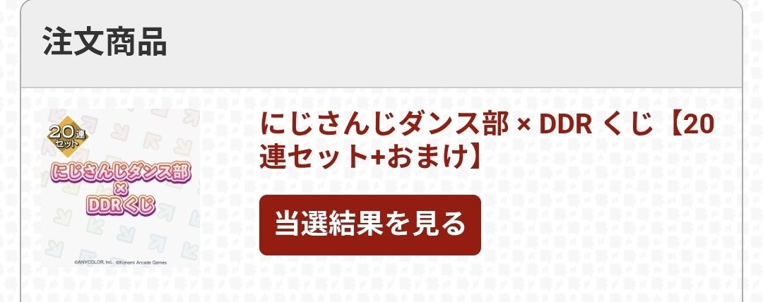 ★はぁ★確認ページ 2024110511.png