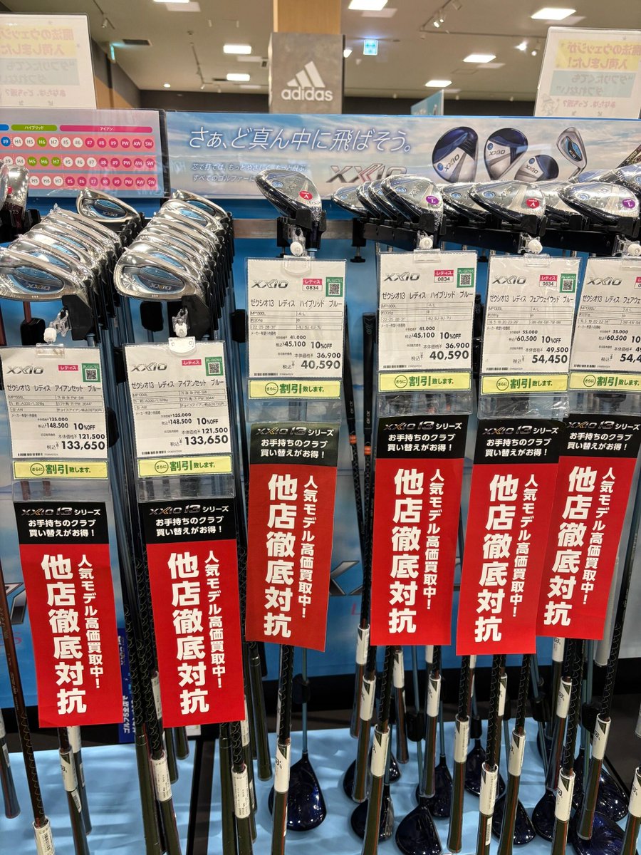 PuehlerN11618's tweet photo. XXIOのレディースゴルフクラブ⛳️
お店に2回見に行って、試打も2回してみたよ。打ち心地、すごく良かった〜！✨
#ゴルフ女子 #レディースクラブ #ゴルフクラブ #XXIO #XXIOレディース #日本のゴルフ #日本暮らし 🏌️‍♀️🇯🇵 https://t.co/zOL3Ut0XHc