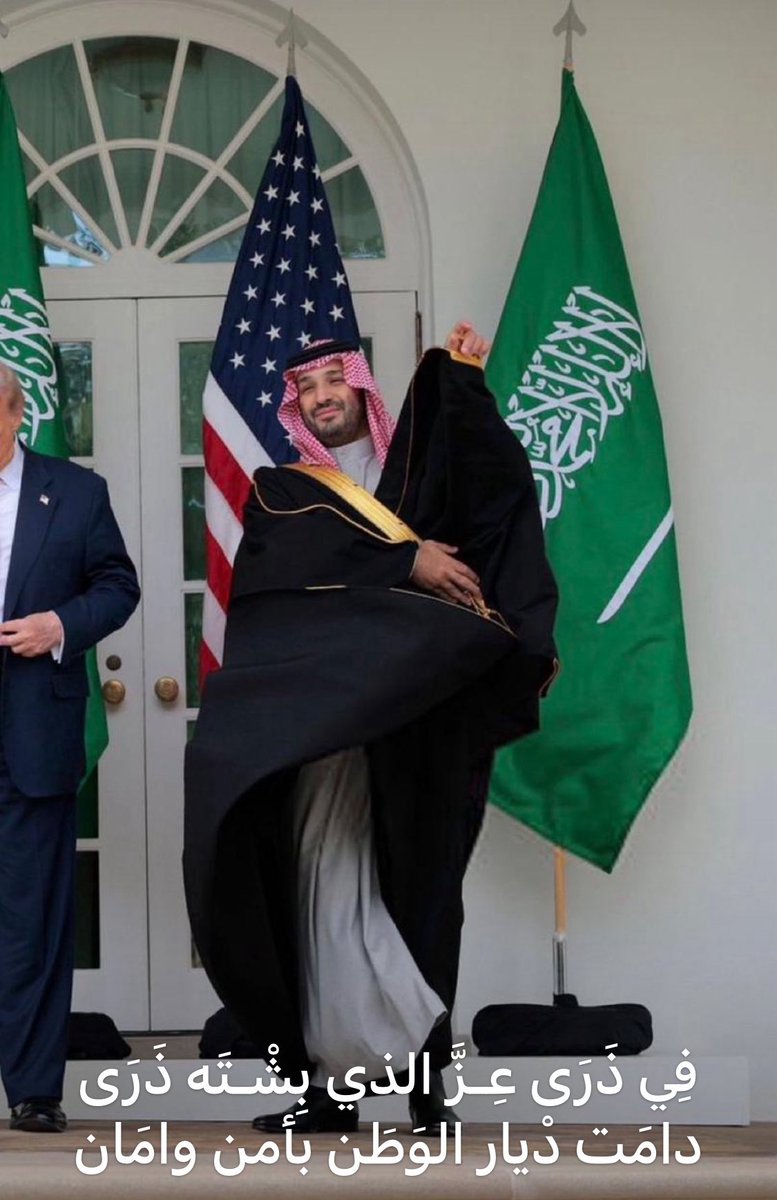 #محمد_بن_سلمان_صانع_السلام
#ولي_العهد_الأمير_محمد_بن_سلمان 

قيادة الأمة أفعال ، مختصر الحديث حفظك الله ياولي العهد ،بك نفخر ونعتز بسعوديتنا 🙏🏻🤍💚