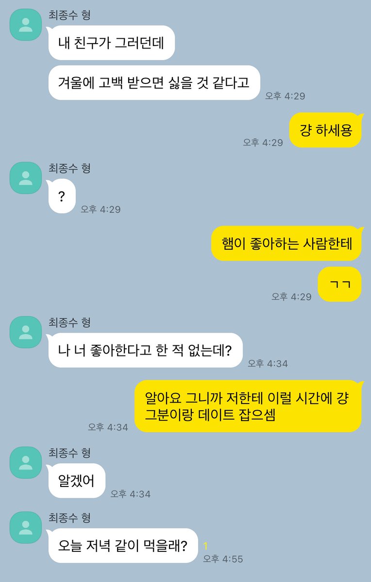 종상 장도AU

왐마야… (2/2)