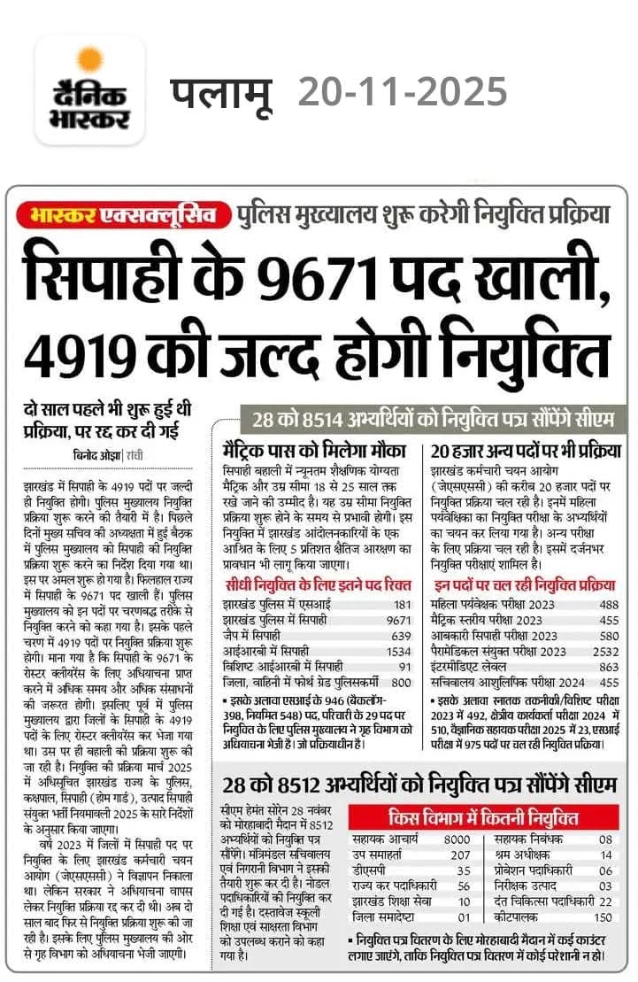 rahulrvscet's tweet image. शुरू हो गया पेपरबाजी का दौर 😅😅😅अब चुनाव तक बस पेपर में ही नियुक्ती होते रहेगा झारखंड में! 
@HemantSorenJMM @JMMKalpanaSoren @dasraghubar @yourBabulal