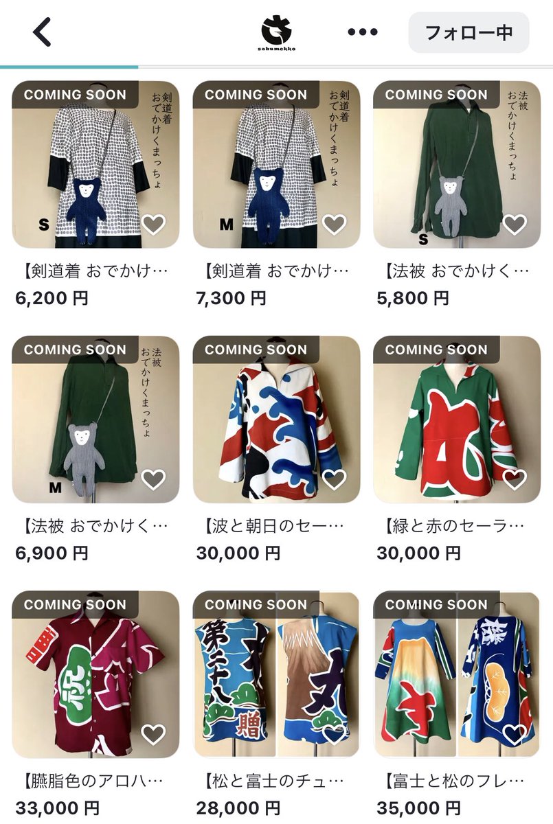 kakako🍈通販11/20~24 (@sabumekko) / Posts / X