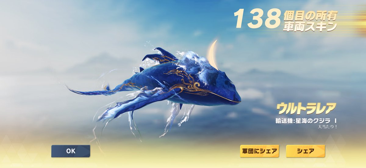 クジラ🐋2匹目！嬉しすぎて泣きそう😭😭 #荒野行動