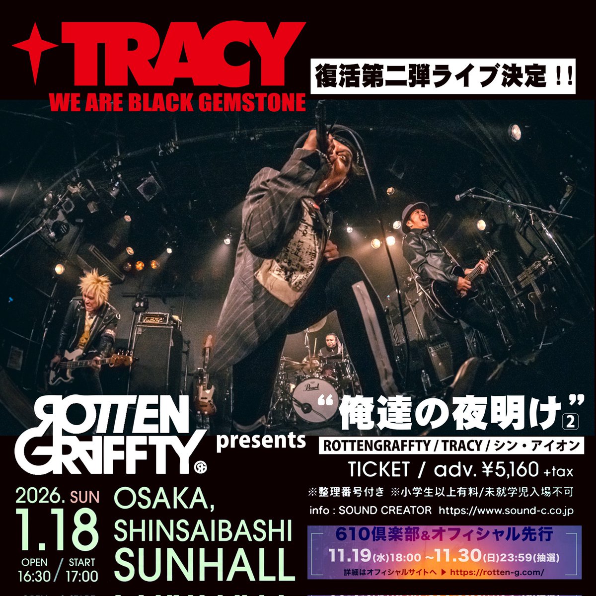 dummyhead_rec's tweet photo. 【TRACY情報】
ROTTENGRAFFTY pre.
1月18日(日)心斎橋SUN HALL
"俺達の夜明け2"
OPEN 16:30/START 17:00
ROTTENGRAFFTY / TRACY / シン・アイオン
※TRACYの出演時間は17:00

e+チケット先行受付中！
🎫【オフィシャル先行受付】
11/19(水)18:10〜11/30(日)23:59(抽選)
https://t.co/mo8f1FruiO https://t.co/P7w5vSceTF