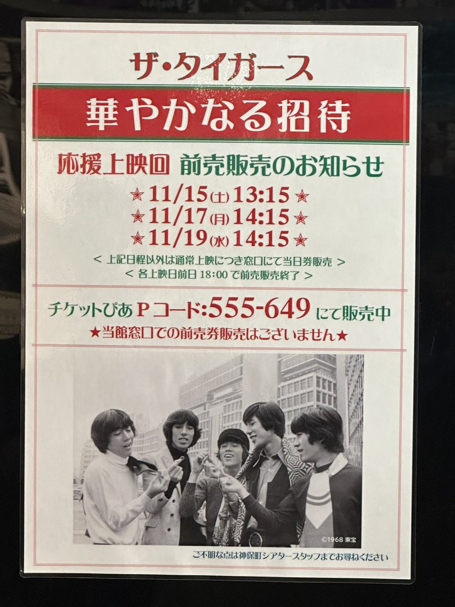 tongarime's tweet photo. ジュリーin武道館、全方位てっぺんまで満席で総立ちは壮観でしたねー。
武道館に響きわたるジュリーの歌声も圧巻。
やっぱりサムライが好き💗
からの、翌日は、華やかなる��待の応援上映に…若いジュリーに悲鳴と歓声が🤣
濃厚でとっても楽しいジュリー2daysでした。 https://t.co/kAEcIXfqZG