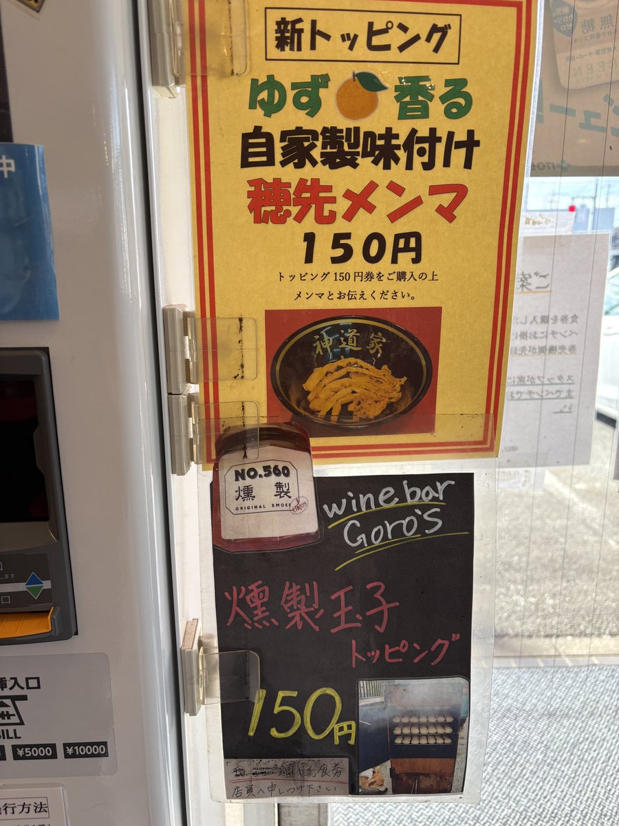 jindouya's tweet image. 本日のフォローサービスは
「薬味ネギ」or｢玉ねぎ🧅｣

個数限定ゆでたまごあります🥚

必ずフォロー画面を先にご提示下さい

色々ボタン変更しております🙇‍♂️
買いやすくボタン増やしたので宜しくお願いします。
赤ネギ試作開始します‼️

本日からも宜しくお願い致します🙏