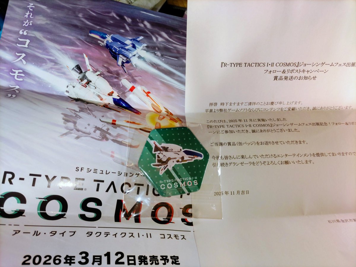 R-TYPE TACTICS I・II COSMOS - アール・タイプ タクティクス1・2