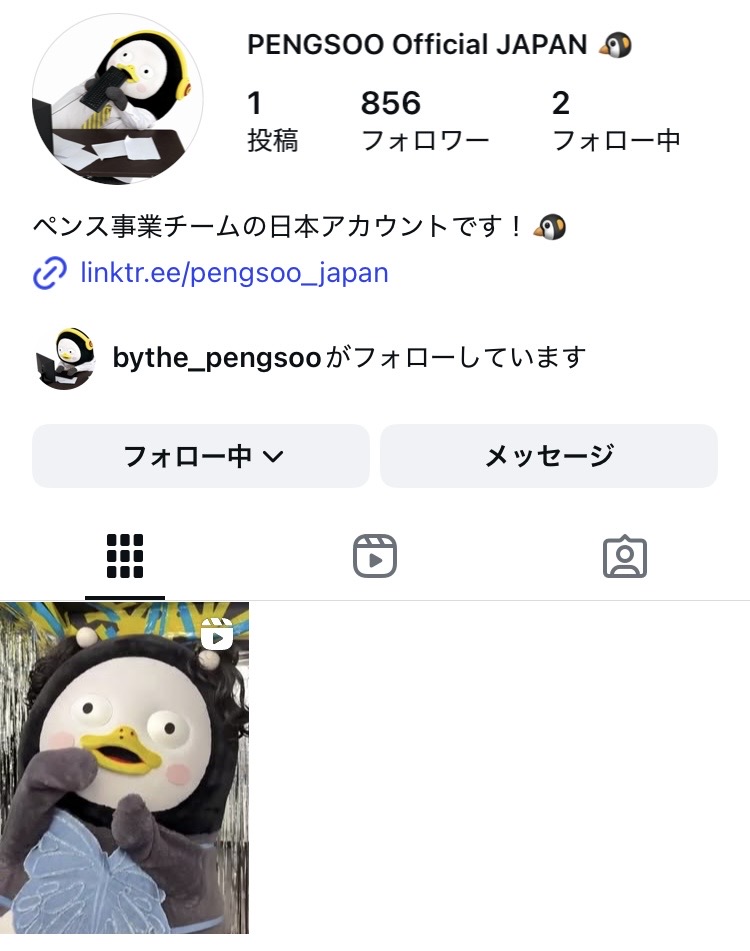 PENGSOO日本公式INSTAGRAMがオープンしました！🥳🥳🥳
たくさんフォロー＆いいねお願いいたします💕
@pengsoo_japan 
instagram.com/pengsoo_japan/

#pengsoo #ペンス #韓国キャラクター #펭수