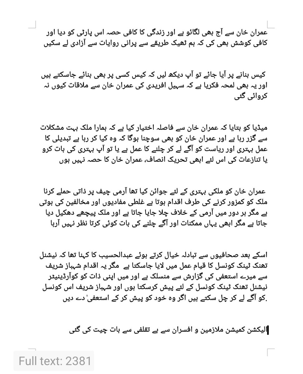 UpdatesAHaseeb's tweet photo. ECP - 19Nov2025
@MAHaseebAltaf https://t.co/fDVQEG8f9y