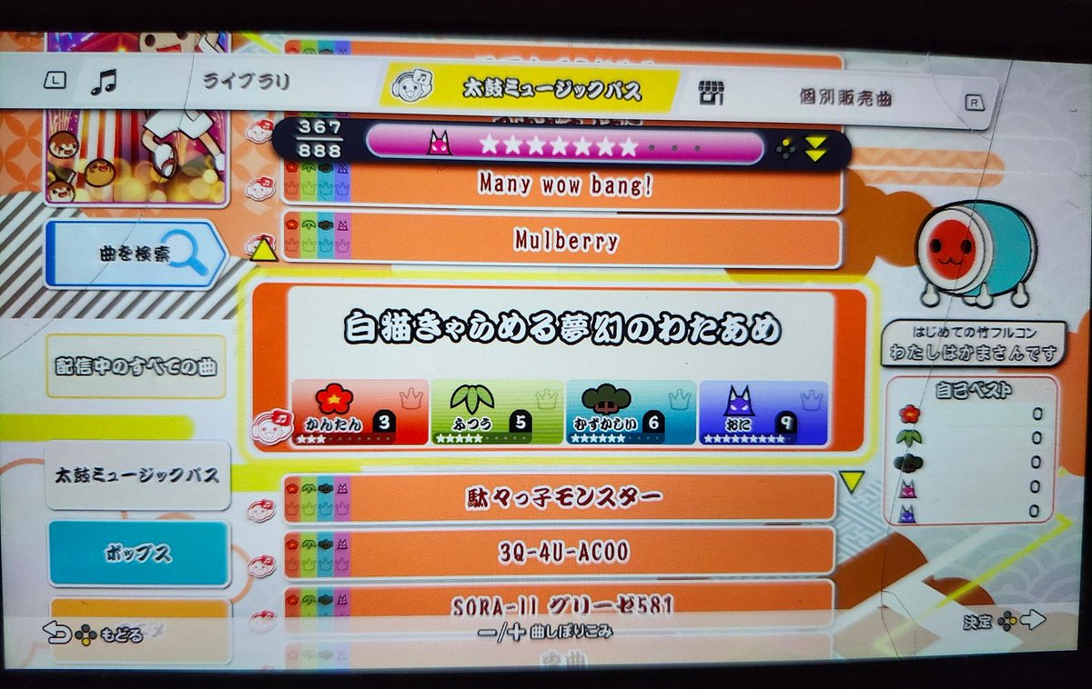 donkama_'s tweet image. 今月の追加裏譜面