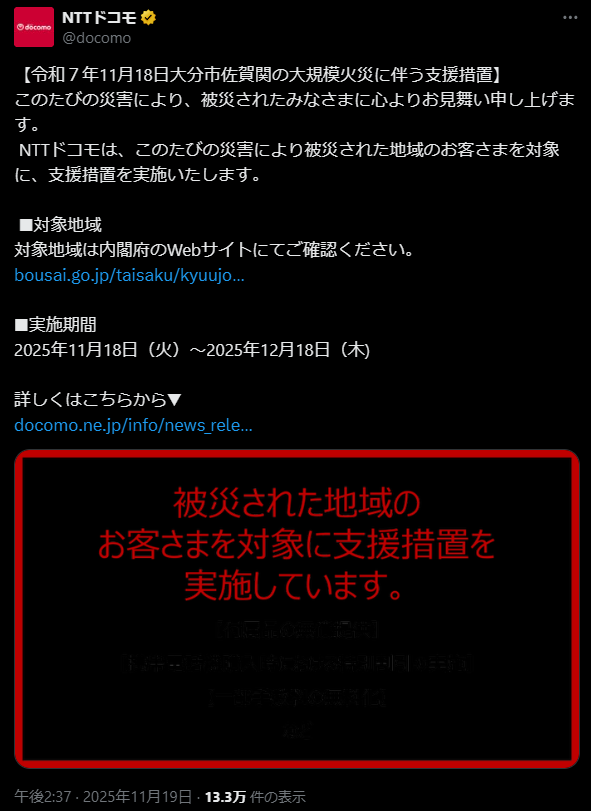 Post by さく on X: 見えない