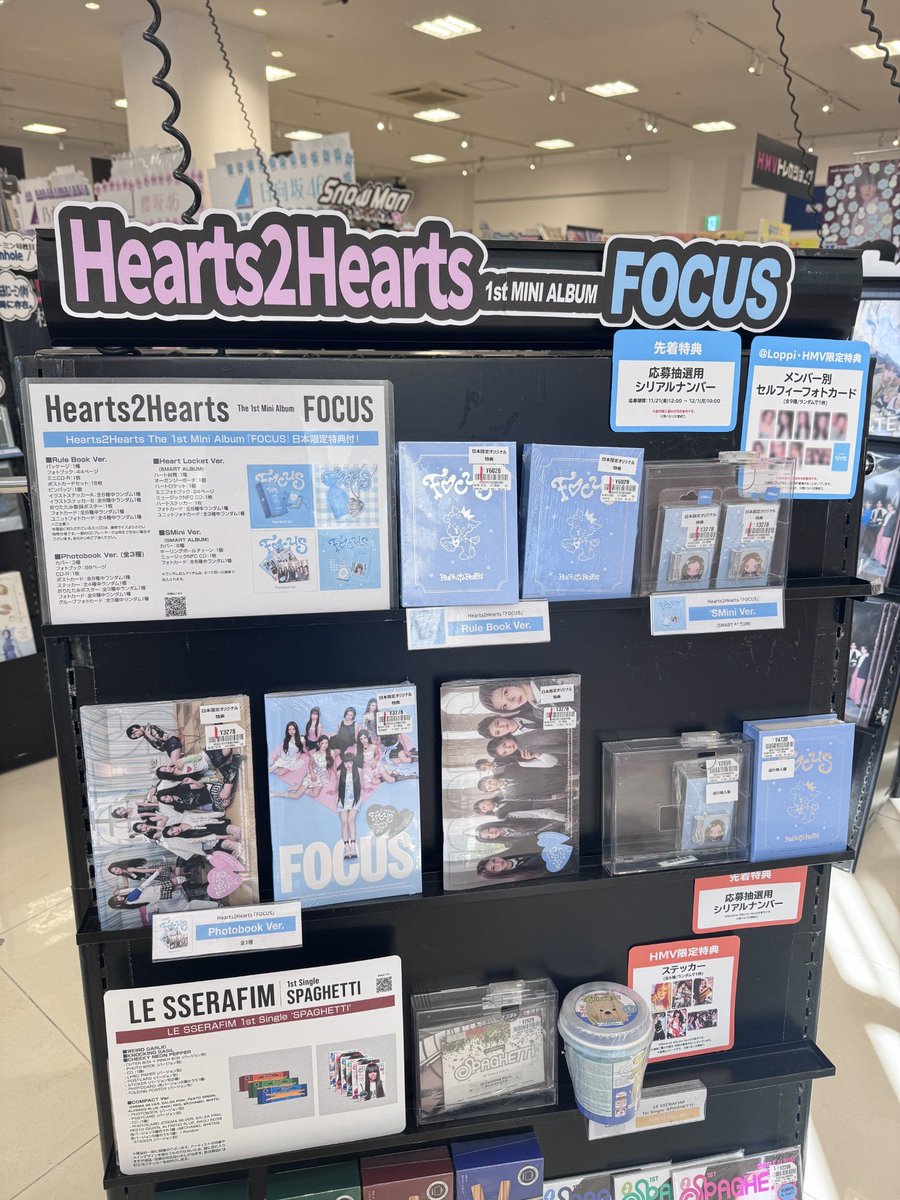 Hearts2Hearts focus HMV ラキドロ 特典 コンプ ×1 HEARTS2HEARTS 1ST