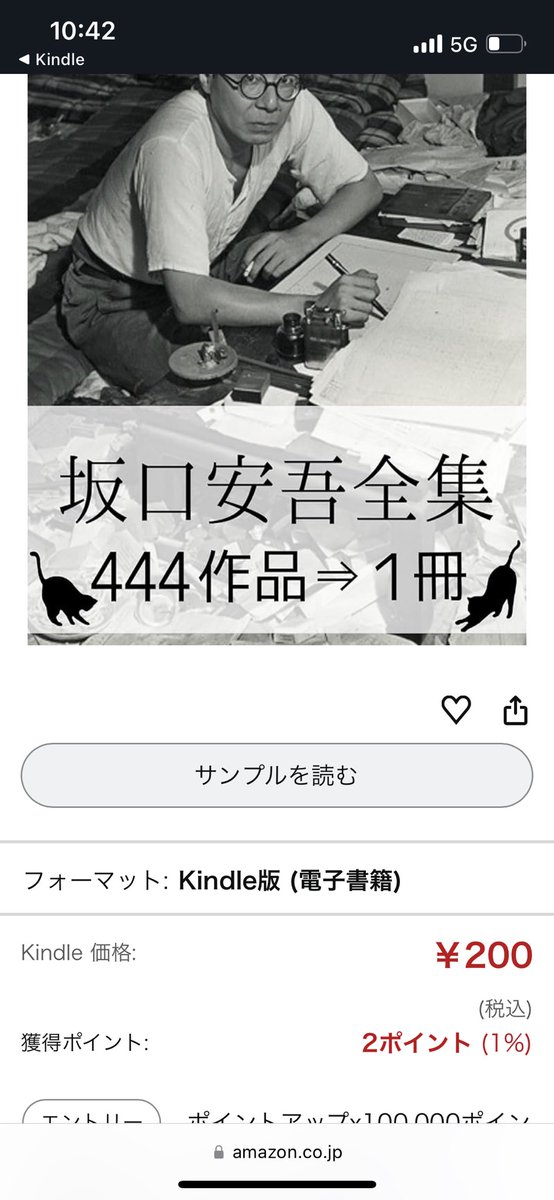 坂口安吾全集　０１〜１７ 坂口安吾全集 01〜17 坂口安吾全集 17 | 坂口 安吾, 柄谷 行人
