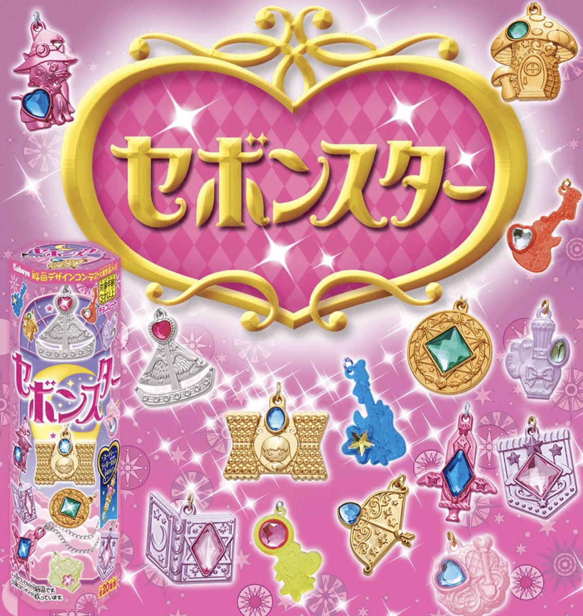 ꒰ 第3回セボン開封配信💎🎀 ꒱ SHOWROOM：11月22日(土) 夜配信 可能な