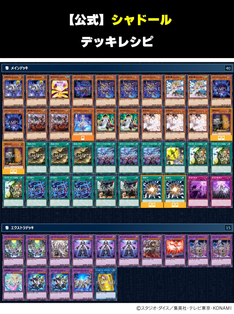 公式】遊戯王OCG (@YuGiOh_OCG_INFO) / Posts and Replies / X