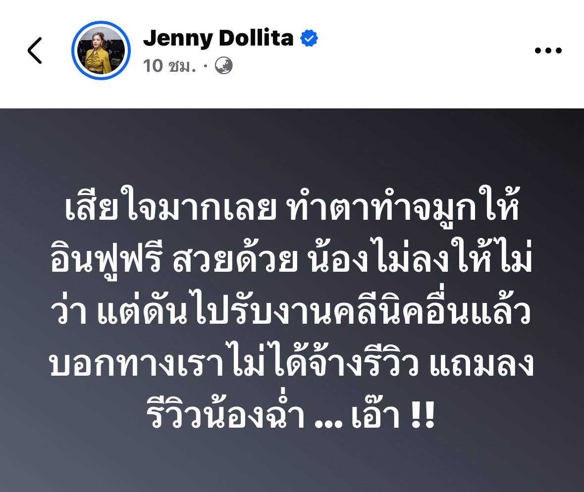 ใครอีกกกกกก!!!