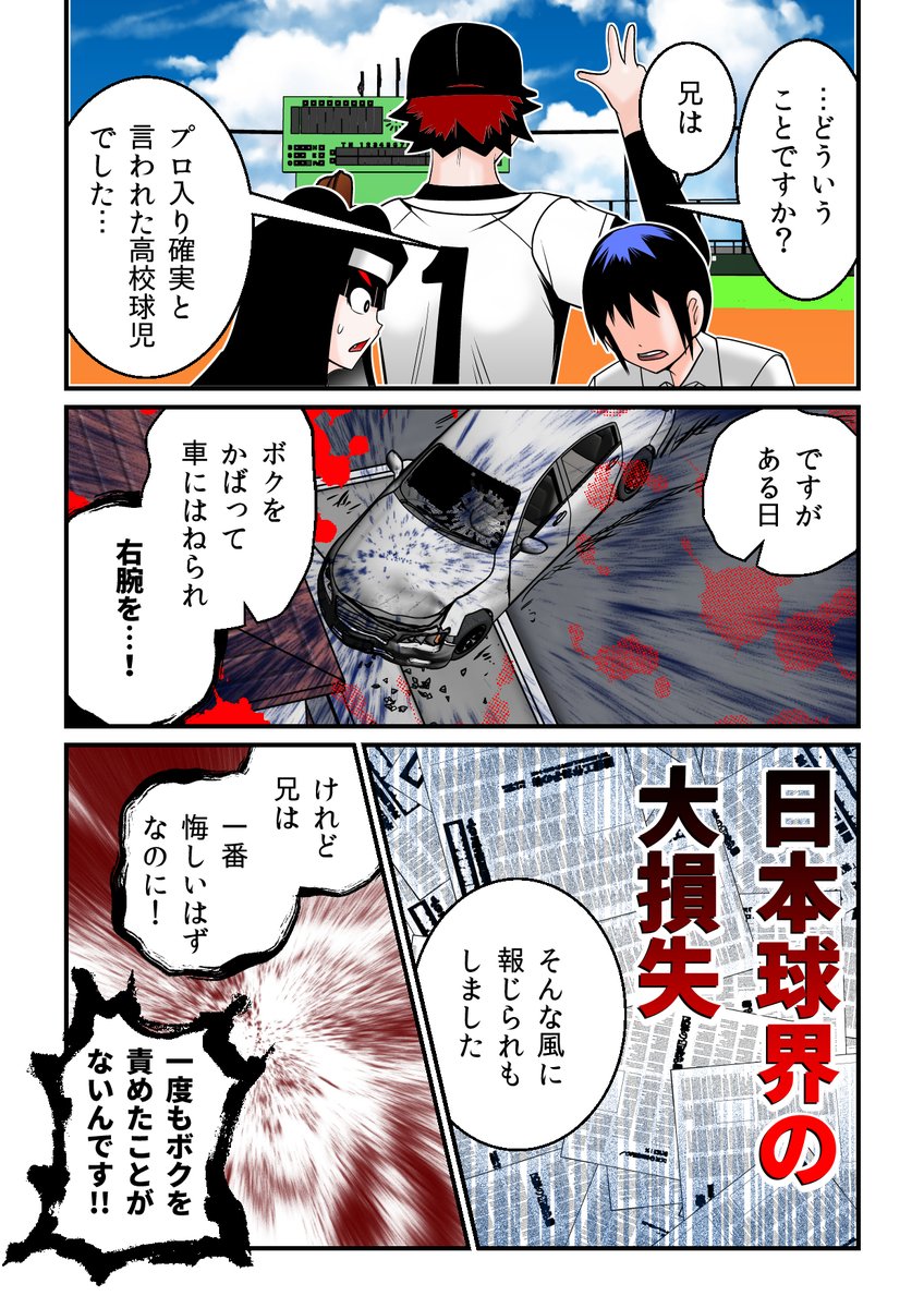 (2/2)
単行本『黒懺悔』より 