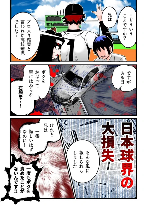 (2/2)
単行本『黒懺悔』より 
