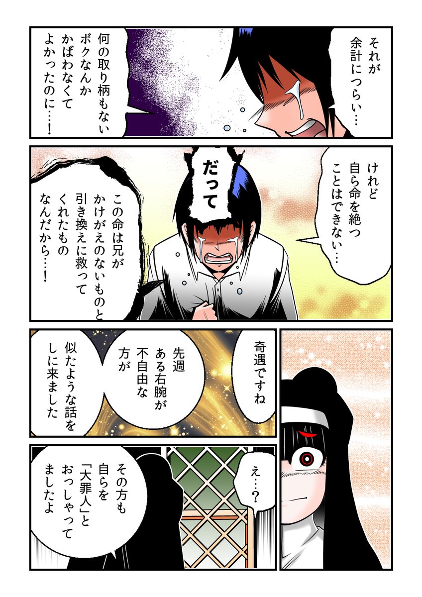 (2/2)
単行本『黒懺悔』より 