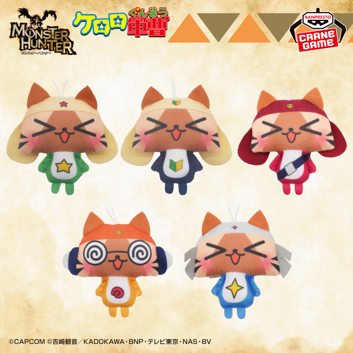 モンスターハンター×ケロロ軍曹のコラボイラストがぬいぐるみちゃーむ