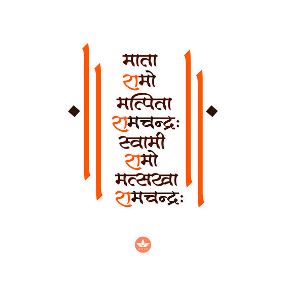 सुप्रभात, सनातनी परिवार! 🙏