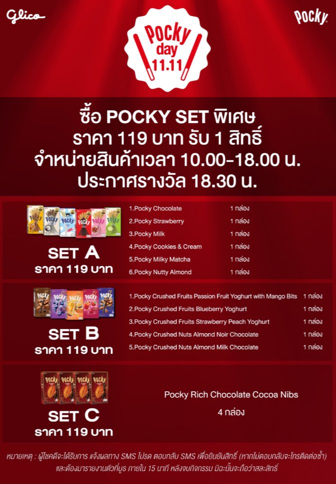 bpaticia's tweet image. ขายจุกๆ ลด 50% Set ละ 60 จ้า รวมส่งงง สนใจเดมจ้าาา

#GMMTVPOCKYIDOL_FINALSTAGE
#ตลาดนัดgmmtv #POCKY #ป๊อกกี้