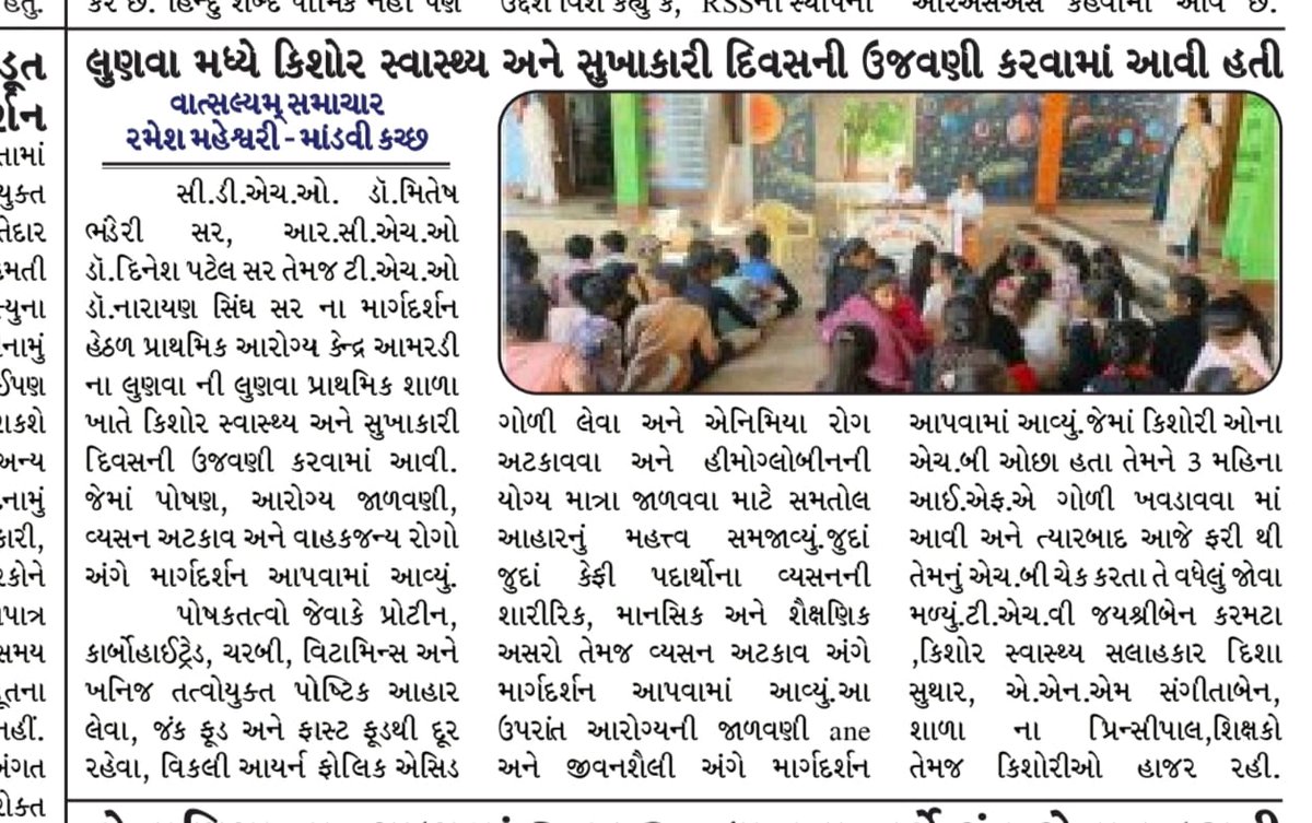 KutchSbcc's tweet image. આજના આરોગ્ય સમાચાર..
@CdhoKutch 
@KutchDdo 
@collectorkut 
@NHMGujarat