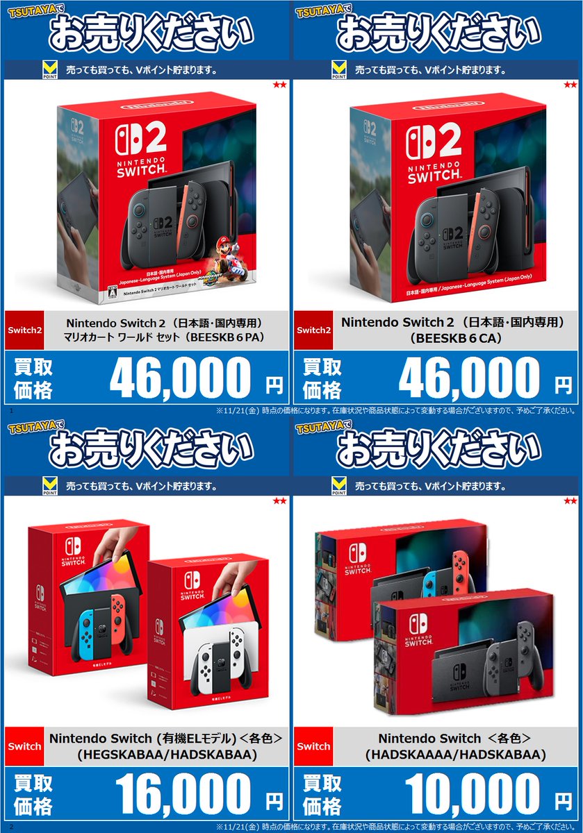 11月21日更新】 『ゲームハード』買取価格を掲載いたします。 この機会