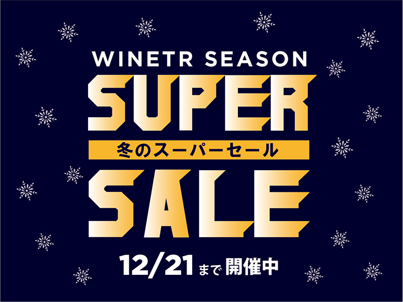 pearlizumi_jp's tweet photo. 【冬のスーパーセールを開始しました！】

パールイズミ公式ストア楽天市場店にて、最大40%OFFのスーパーセールを開始しました！

サイズや数量に限りがあるものもございますが、高機能かつ、オンラインストアのみで扱っているデザインの商品ばかりですので、この機会をお見逃しなく！

★冬のスーパーセールはこちら★
https://t.co/lbG5a6cROF