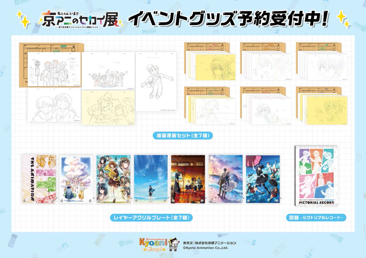 ◇予約情報◇】  2026年1月下旬発売 / 「私たちは、いま！！ ―#京アニ