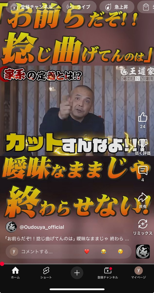 我道家グループは、 現時点で〝奈良＆大阪＆三重〟に出店。 来年