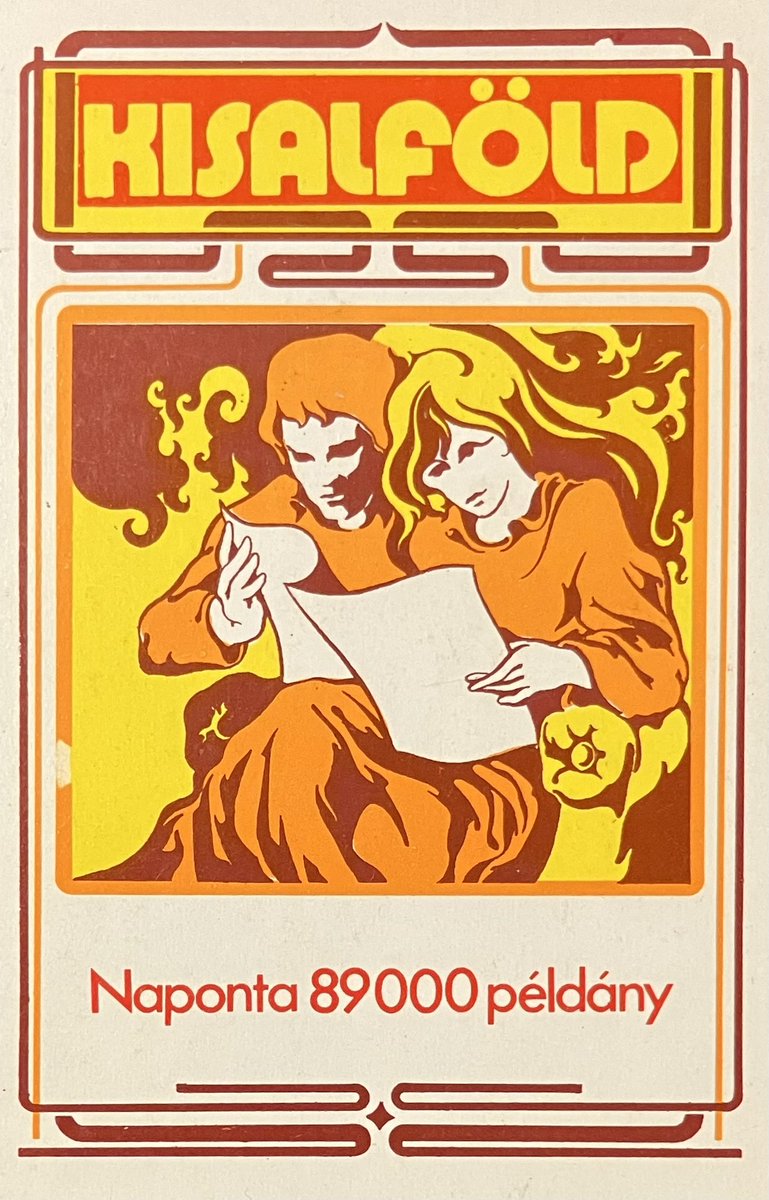 1982
#graphicdesign
#illustration
#Hungary
#イラスト
#レトロ
#東欧
#グラフィックデザイン