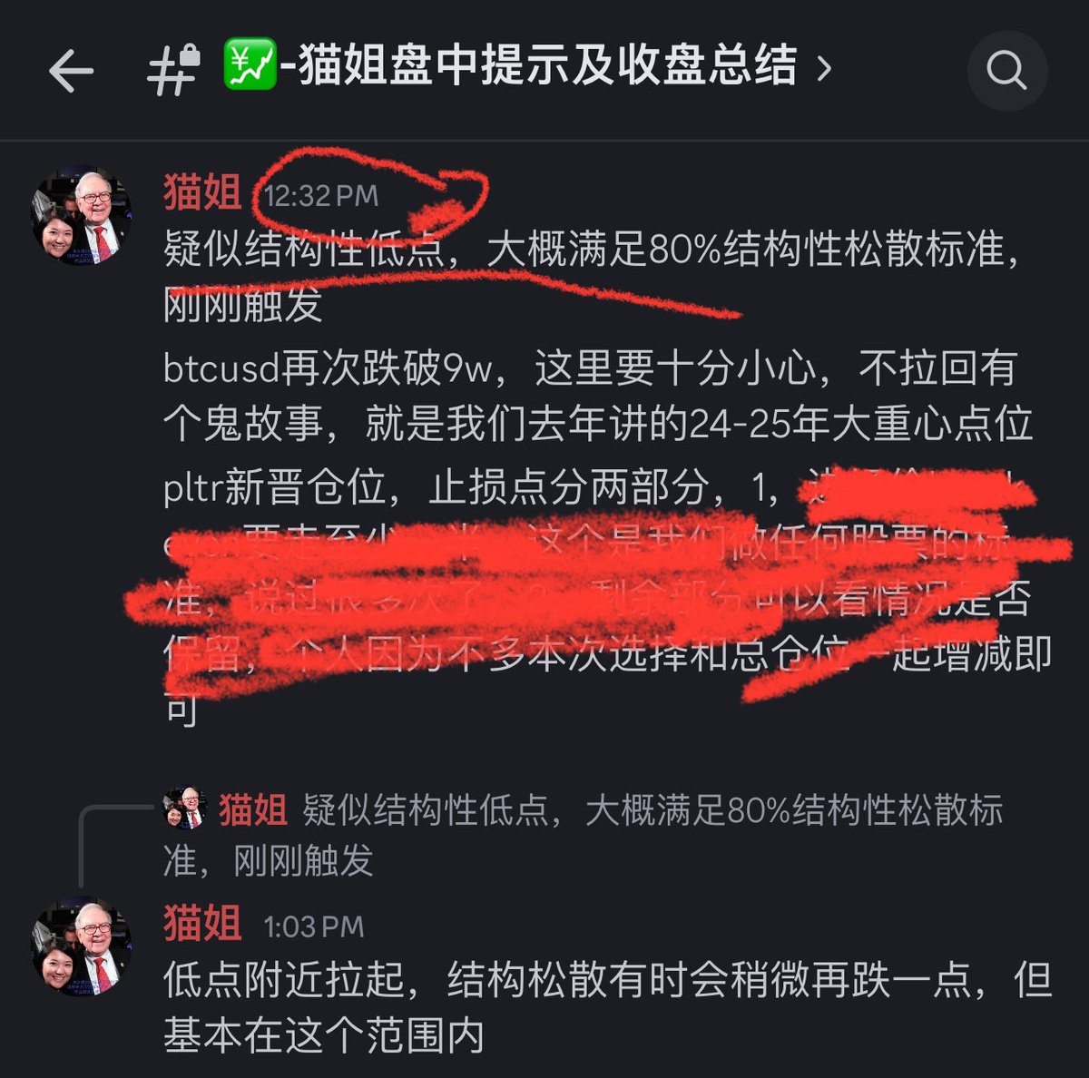周三美股日内低点抓得还算可以吧，东部时间12:32分发的提示，我们的禅动买卖点指标30F也确认这个地方是能形成买点的（机器确认比人脑要晚）之前高点也发推了，基本日内高低点。  知道了点位操作就因人而异了，看各自采取的是风险激进型左侧还是保守右侧，结果也会差别很大。