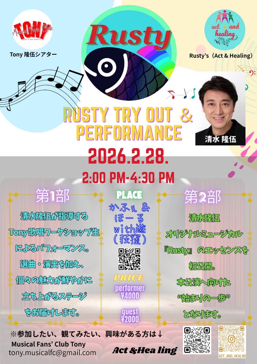 KidsDramatic's tweet photo. 日頃の成果を、発表する事目的に開催決定‼️

ミュージカル『Rusty』の
TRY OUT 
是非興味有りましたら宜しくお願い申し上げます😃 https://t.co/PCC66PMesr