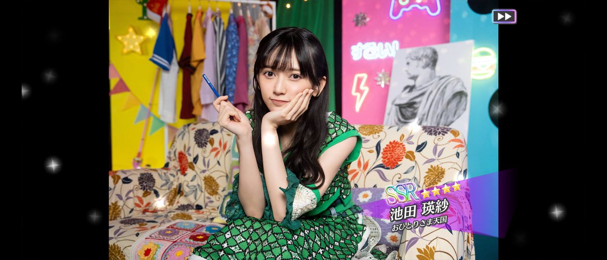 無料ガチャでSSRキター！ #乃木フェス #池田瑛紗