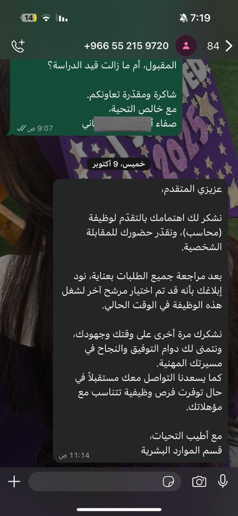 اخر مره حلمت اني سويت مقابلة فيس تايم مع ثلاث ويضحكون علي ورفضوني الرفض صار يطلع باحلامي 😍