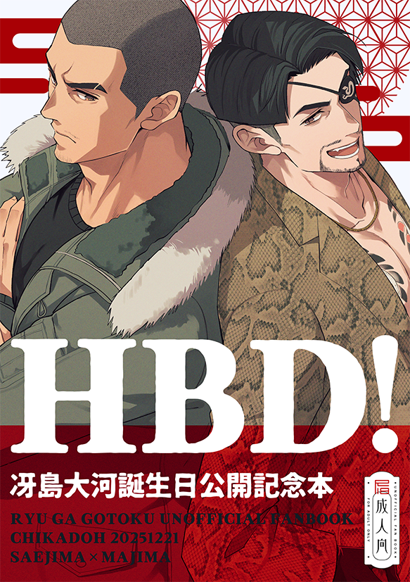 12/21 拳魂一擲9発行の冴真本2冊目サンプルUPしました～！本文サン