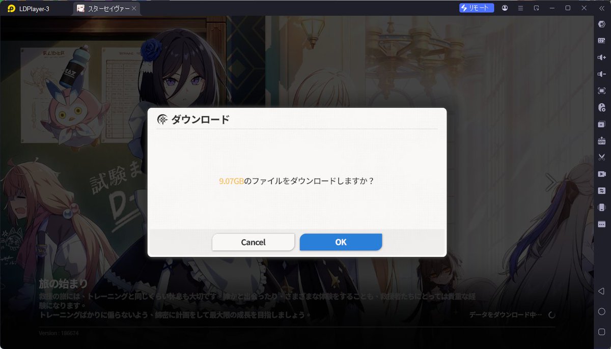 LDPLayer_JP's tweet photo. やべぇ、9GBでスマホには負担がデカい…
PC なら余裕で快適に遊べます!LDPlayerでプレイしましょう!
https://t.co/2euJkBVcwx
#LDPLayer #スターセイヴァー https://t.co/NnDMTnJIHV