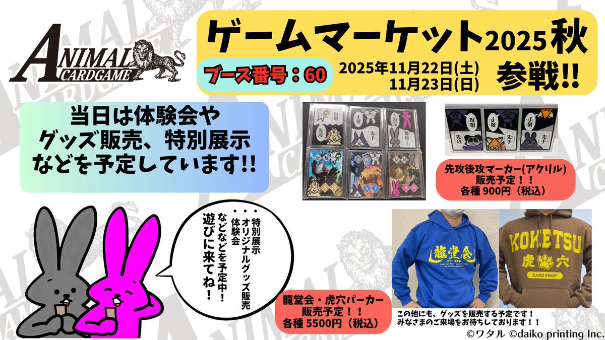 アニマルカードゲーム トークンパック ACG アニマルカードゲーム クラファン デッキセット トークンパック