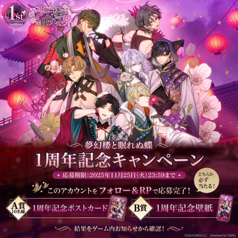 roman_mugenro's tweet photo. /／
1周年記念CP🦋
\＼

【1周年記念ポストカード】か
【1周年記念スマホ壁紙】のどちらかが必ず当たる🎁

①@roman_mugenro フォロー
②本投稿をRP
③ アプリ内の「結果確認」バナーから結果を確認

⏰: ～11/25(火) 23:59 (JST)

▼アプリはこちら！
