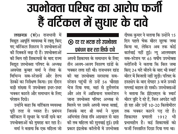 avadhesh kumar verma tweet media