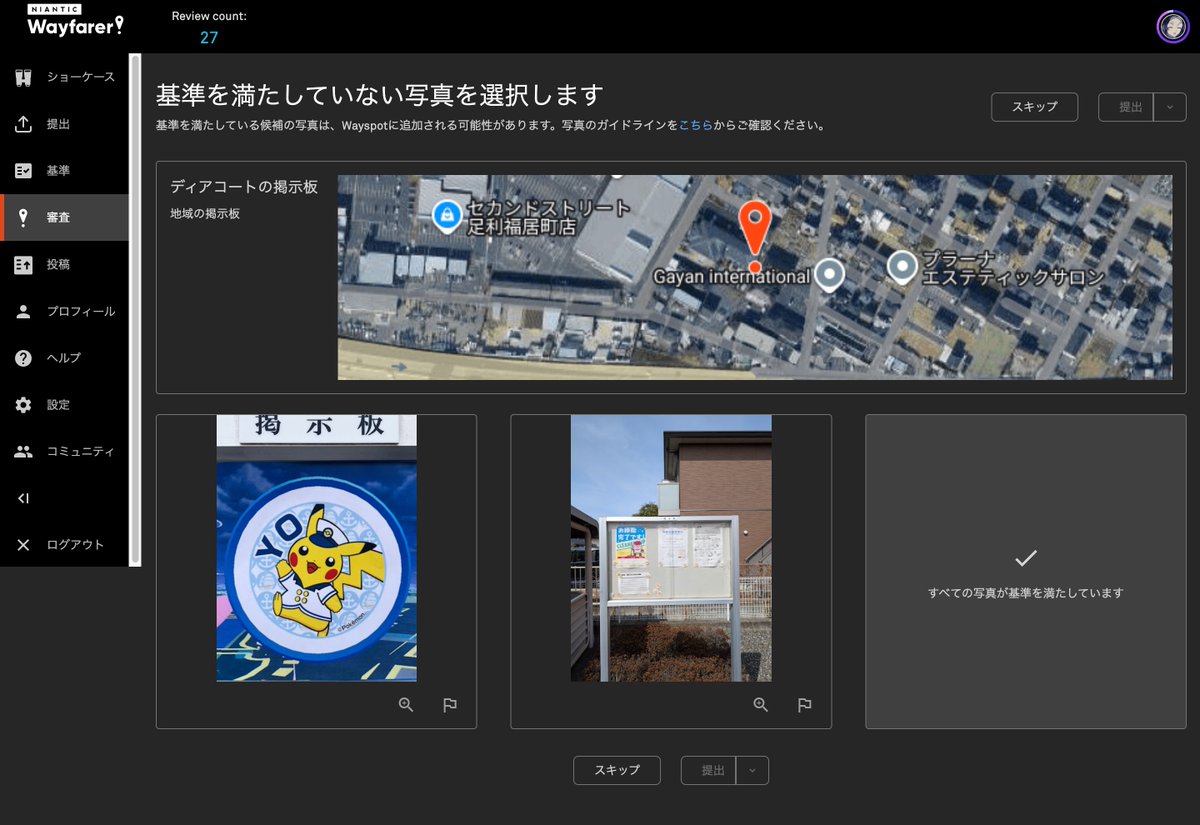 なっくん🦋2030年にリヤド万博へ🇸🇦 (@NAKKUNandSTOAS) / Posts / X