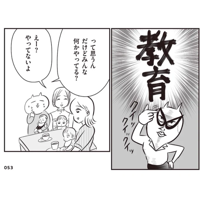 (2/5)
腹から出てきたと思ったらもうお受験?! 