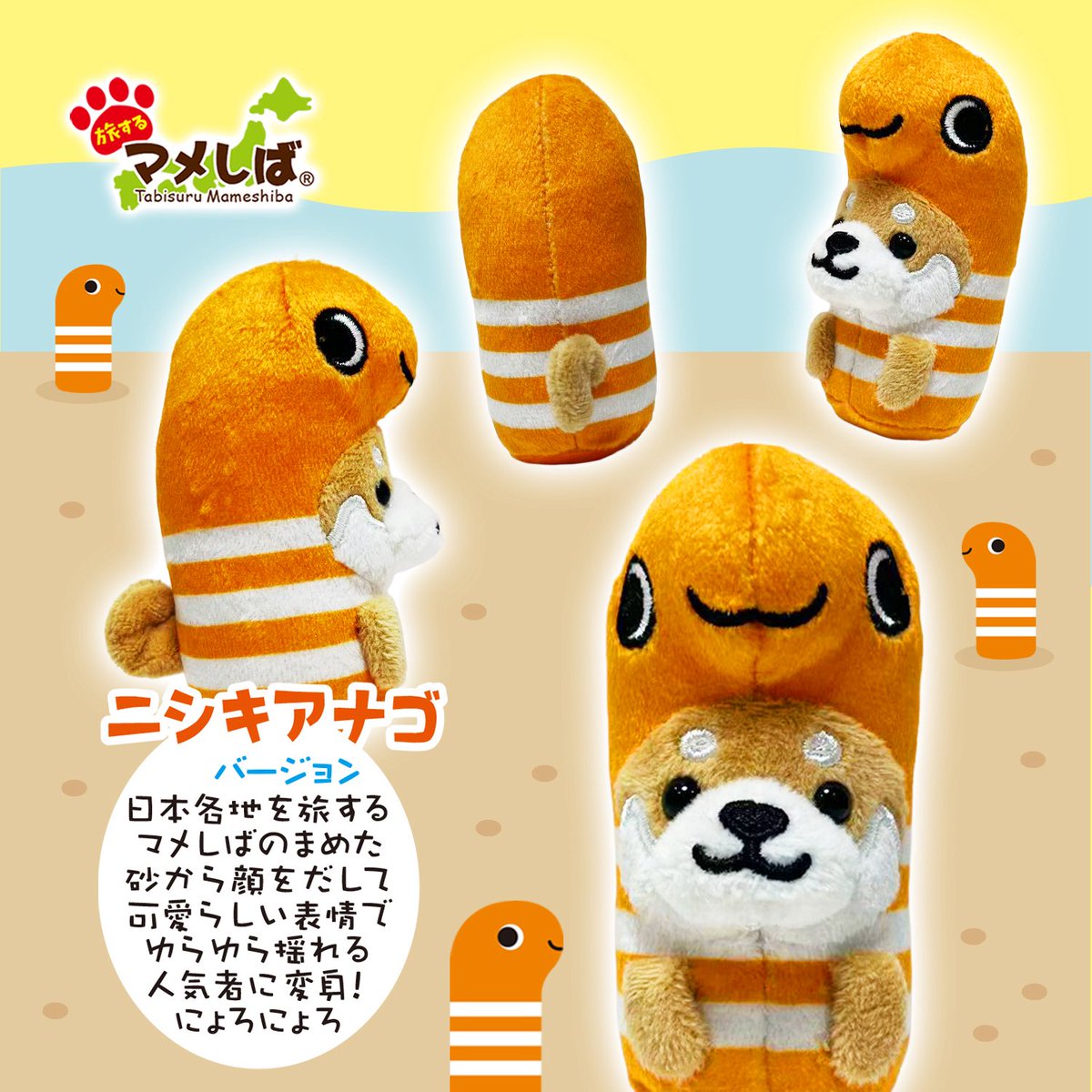 旅するマメしば　7個③ Amazon.co.jp: [LamPlanning] 【Series-7】旅するマメしば