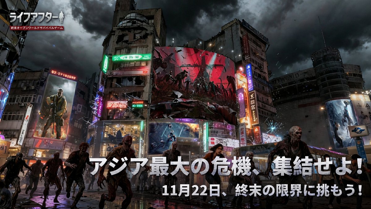 LifeAfter_en's tweet photo. 📢 #AsiaSurvival New Server
Only 2⃣ days until the opening🎊
The greatest crisis in Asia—gather together❤️🔥
On 11/22 at 10:00 AM (UTC+8), let's challenge the limits of the apocalypse!
Pre-register here↓
https://t.co/Xnqpg4w5sa
#LifeAfter #NewServer https://t.co/eHFD1acUdp