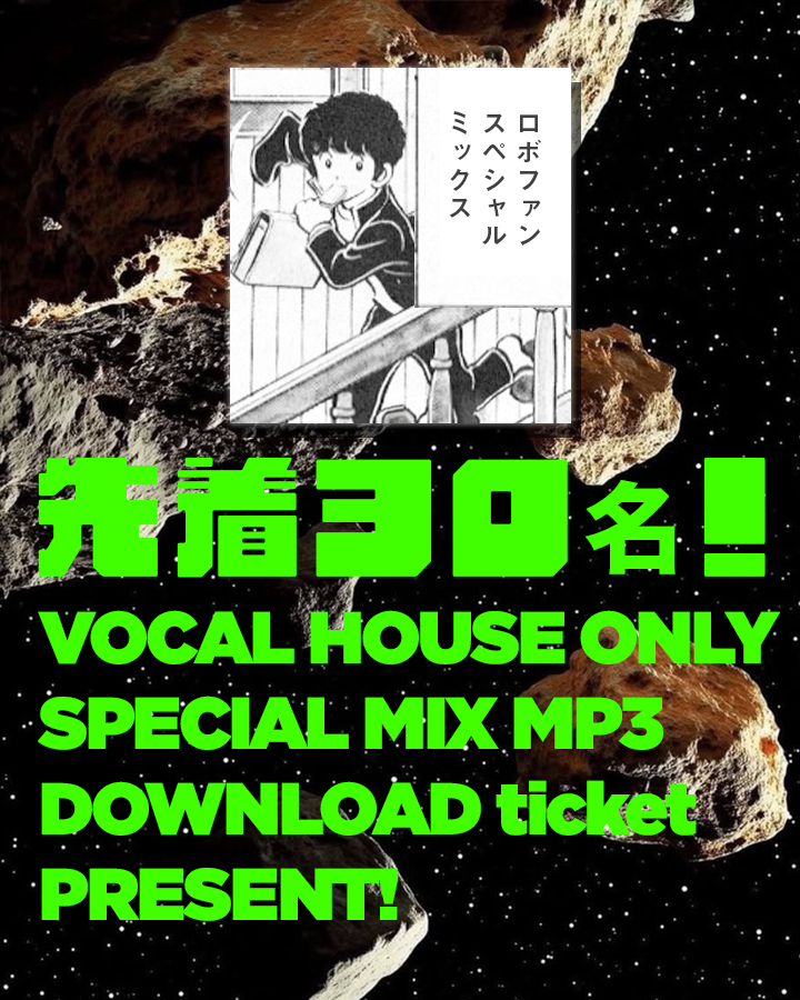 ROBOT_FUNK's tweet photo. 先着30名
VOCAL HOUSE ONLY!
Special mix MP3
ダウンロード チケット
プレゼント！

ROBOTFUNK
GAYMIX DEEP HOUSE PARTY!

○ 2025.11.22 (Sat)
○ 22:00–5:00
@ ArcH（新宿2丁目）

🔗ROBOTFUNK web
https://t.co/Gt53n6MDBG

🔗ArcH @_clubarch
https://t.co/EEf3EQ7RIv https://t.co/wctv1mAMni